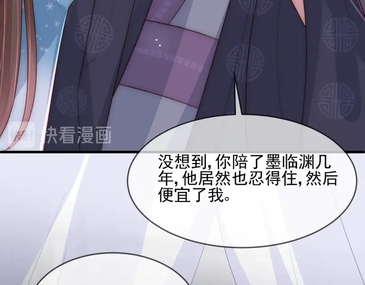 第65话 觊觎朕的女人31