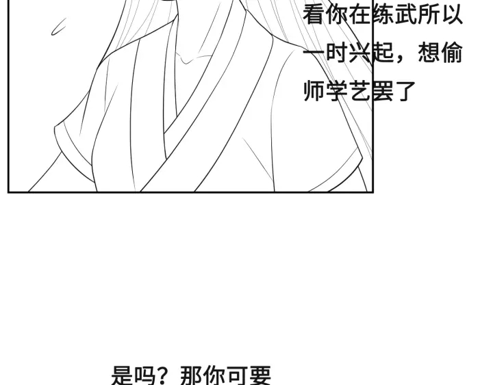 第30话 晚安就是我爱你104