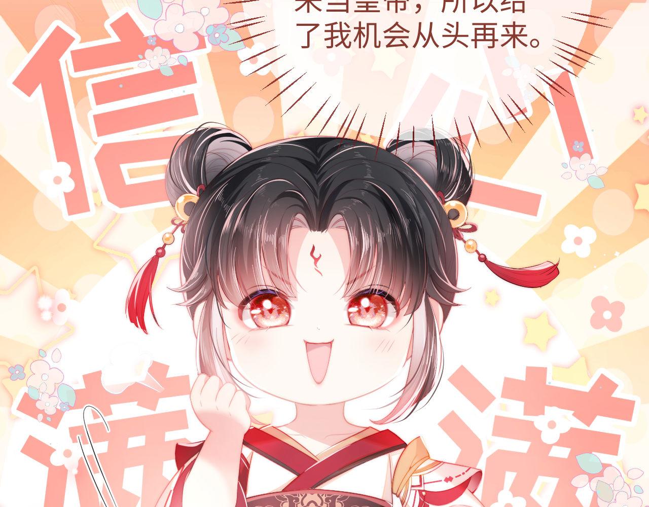 第1话 小恶女归来89