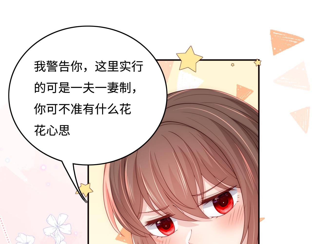 番外2 墨临渊在线哄妻33