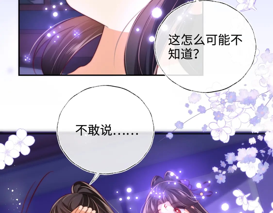 第58话 可以检查我7