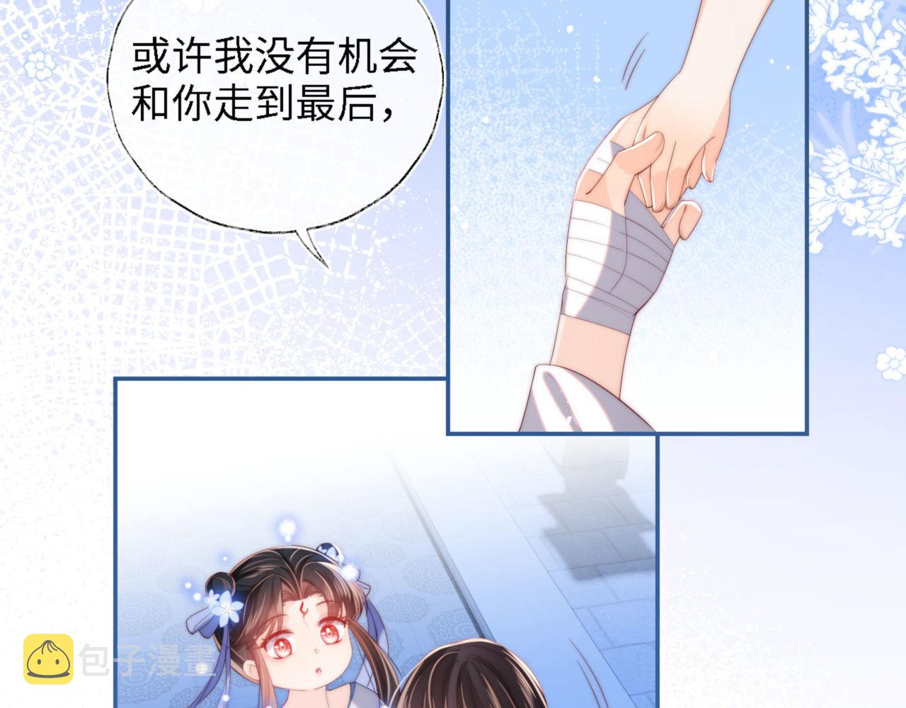 第16话 有点点心动39