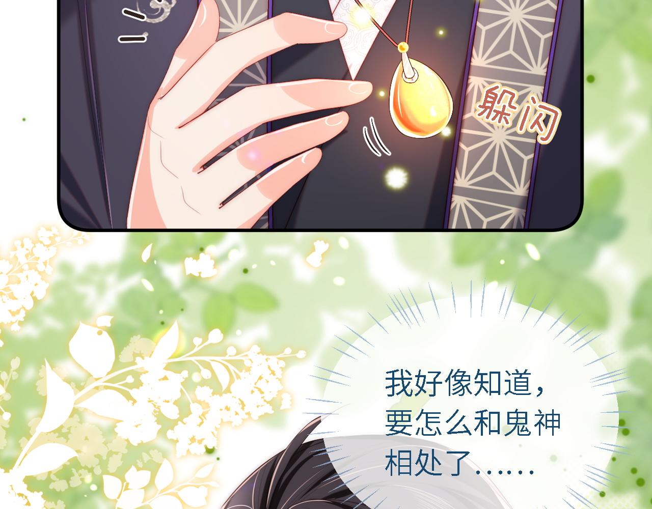 第5话 把身体给你，好吗？12