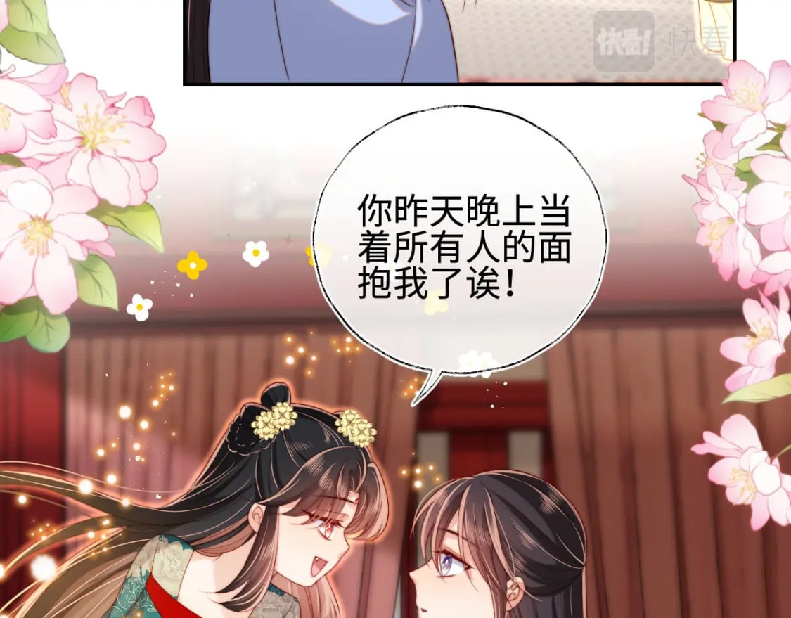 第47话 她是我的秘密34