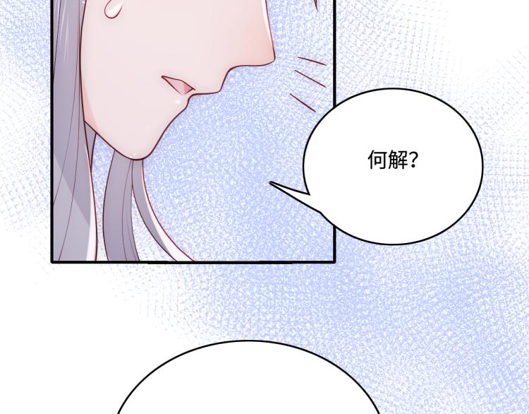 第146话 令人心动的情话7