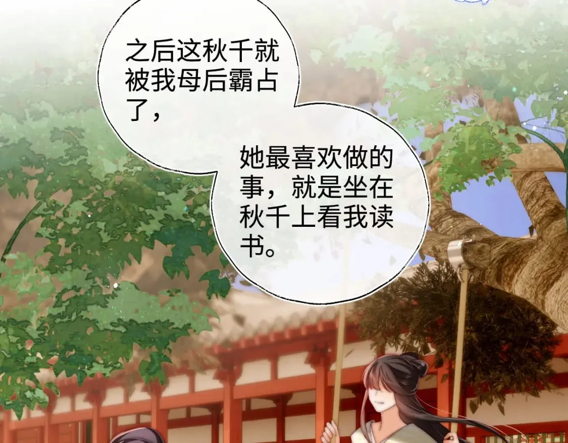 第74话 君卿烨的童年回忆42
