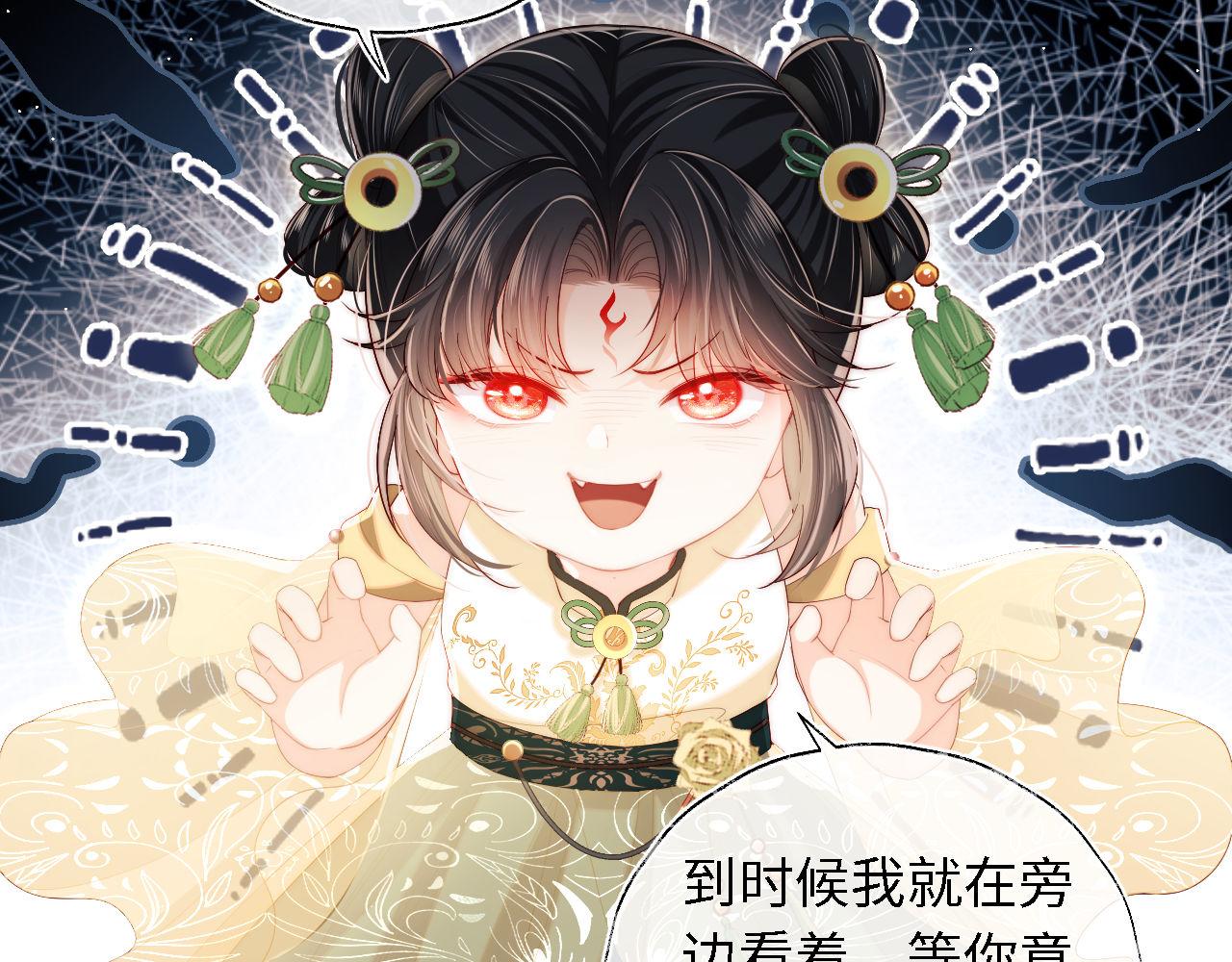 第3话 不听话锤死算了？73