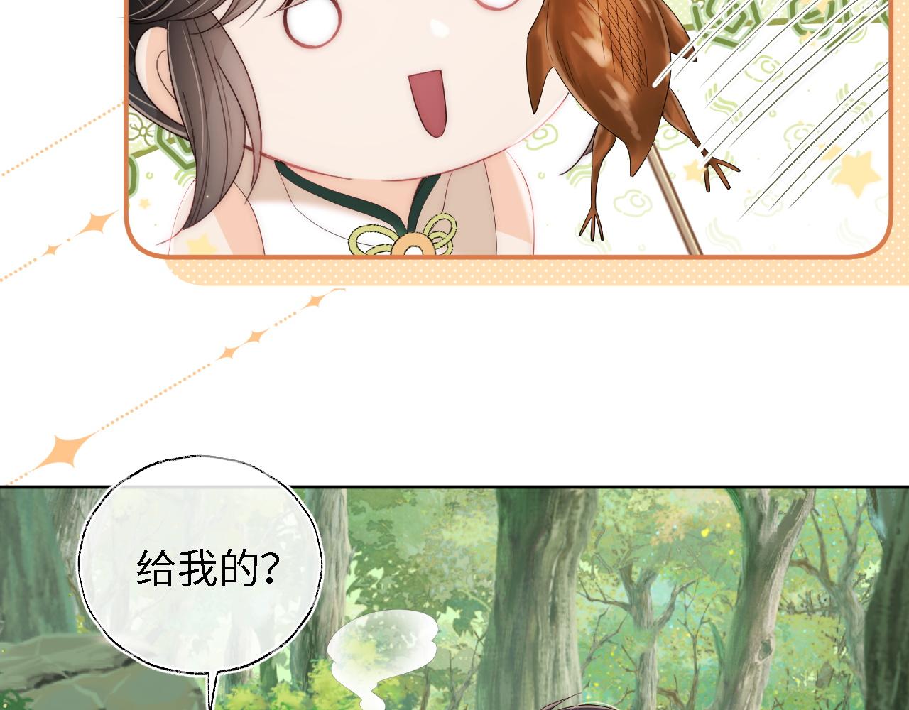 第4话 变态的四皇子！32