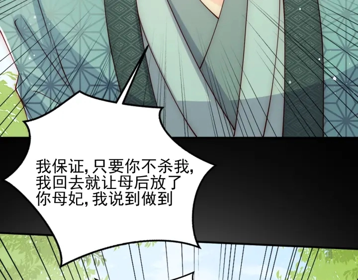 第117话 赵明玉的要求71