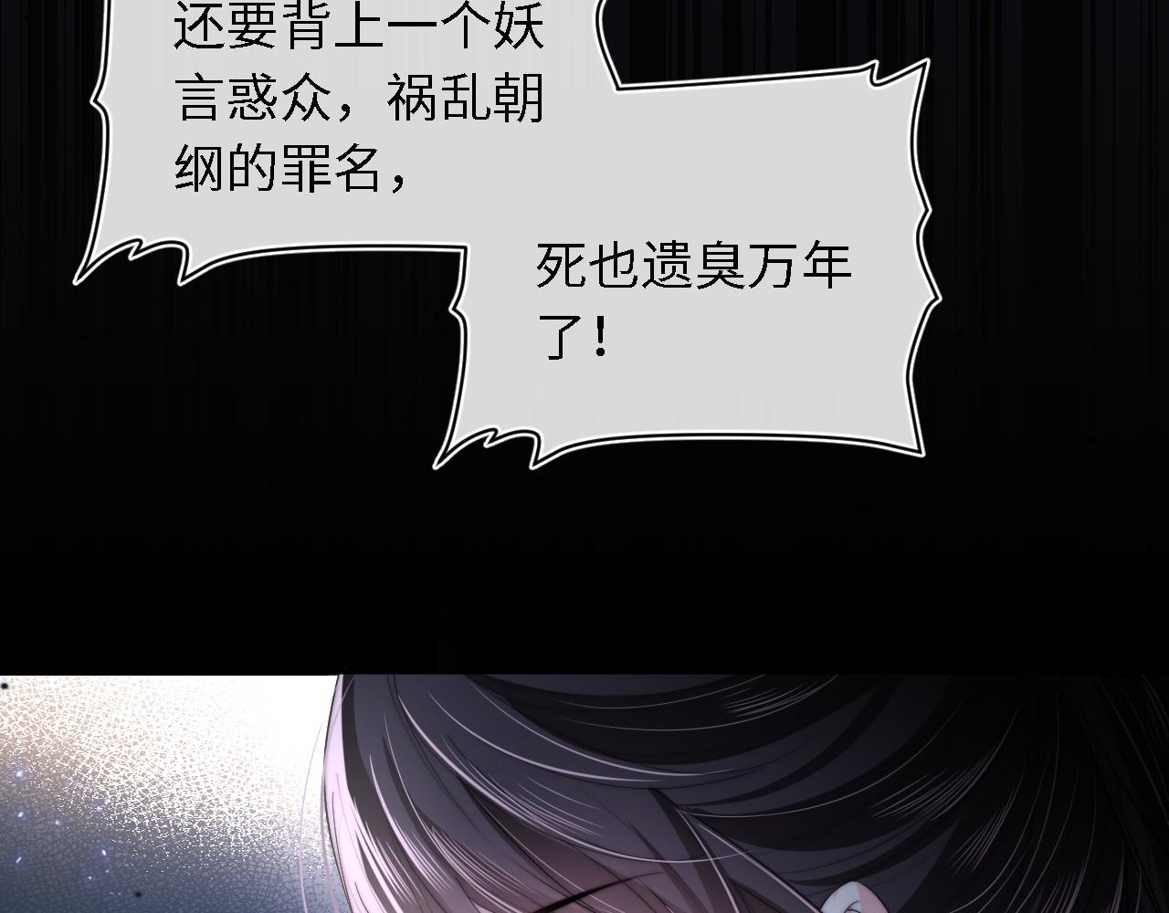 第6话 反骨贼73