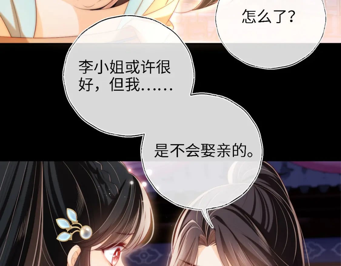 第38话 我有你就足够12