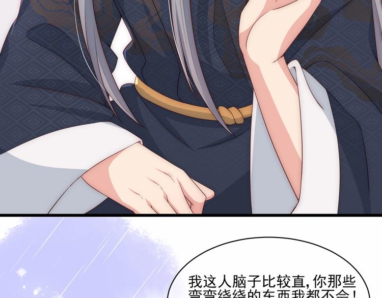 第57话 给陛下授课52