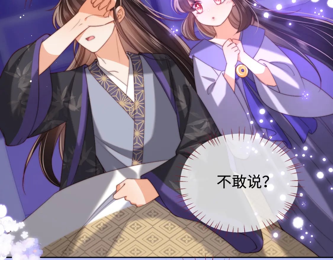 第58话 可以检查我8