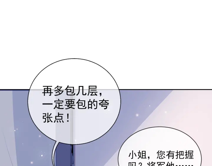 第16话 从小就爱吃醋82
