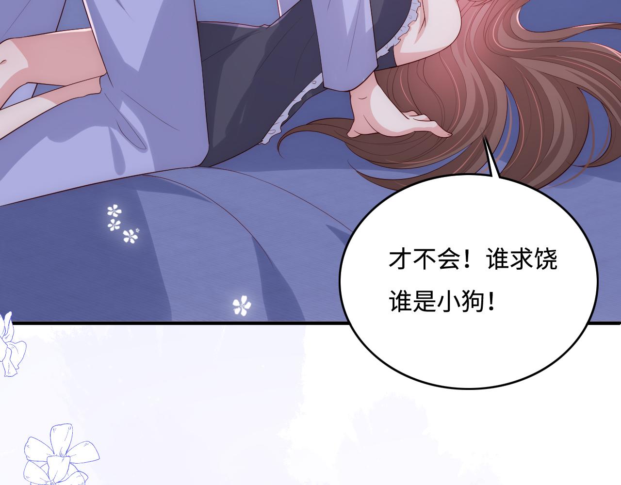 番外7 分房睡？不可能！51