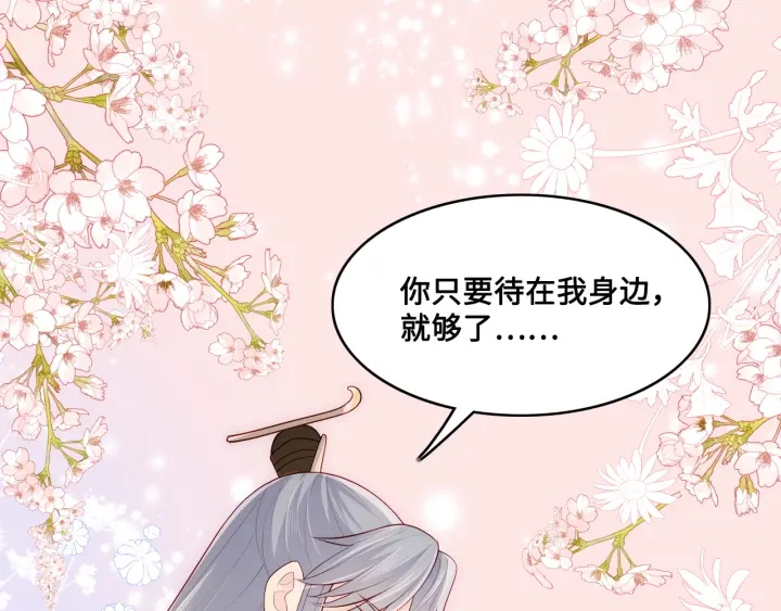 第133话 两人见面相拥75