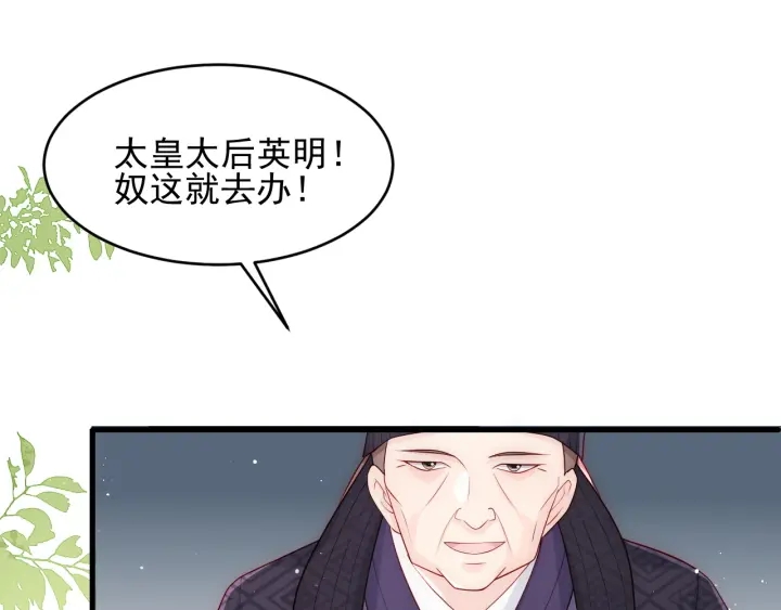 第90话 捉奸在床4