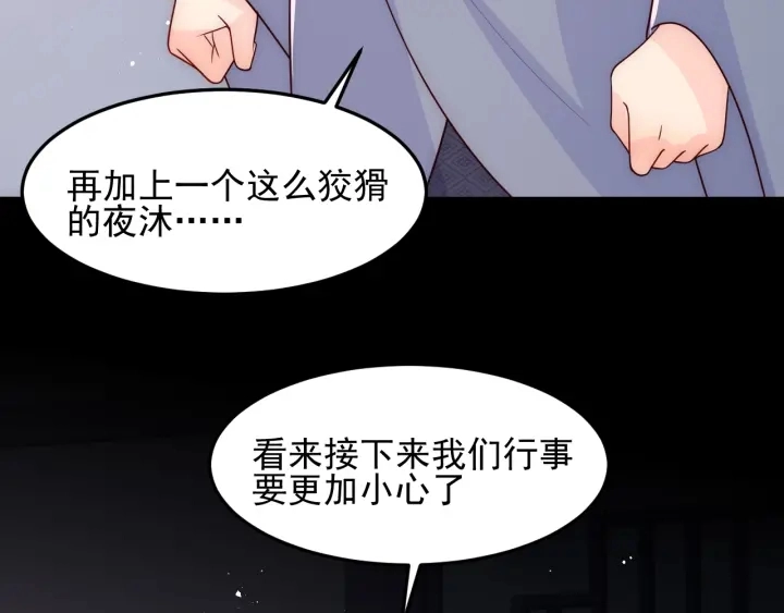 第108话 独宠你一人33