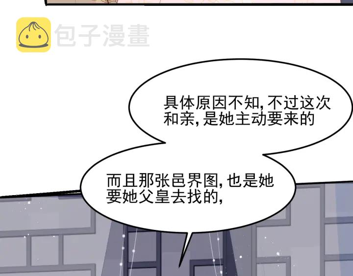 第108话 独宠你一人69
