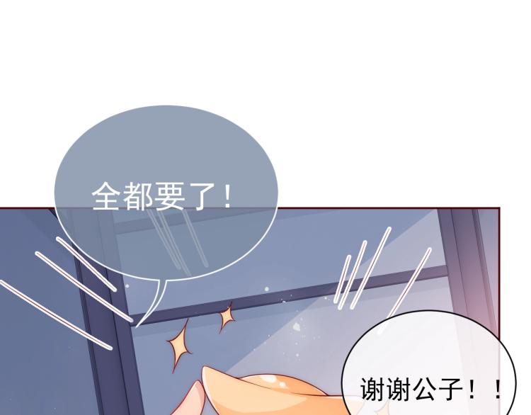 主题番外：杭州我们来啦！30