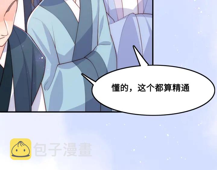 第122话 寻风水师解邑界图81