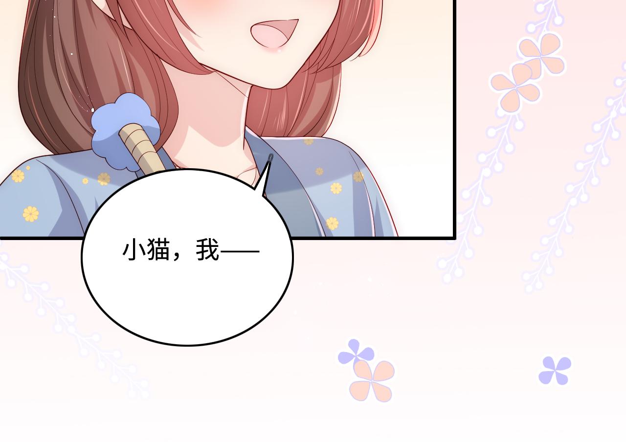 番外2 墨临渊在线哄妻59