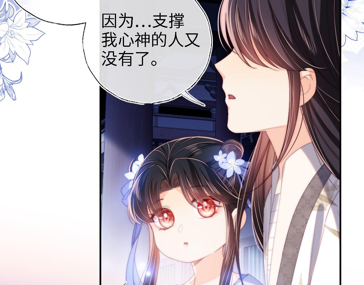 第15话 陪伴是最长情的告白70