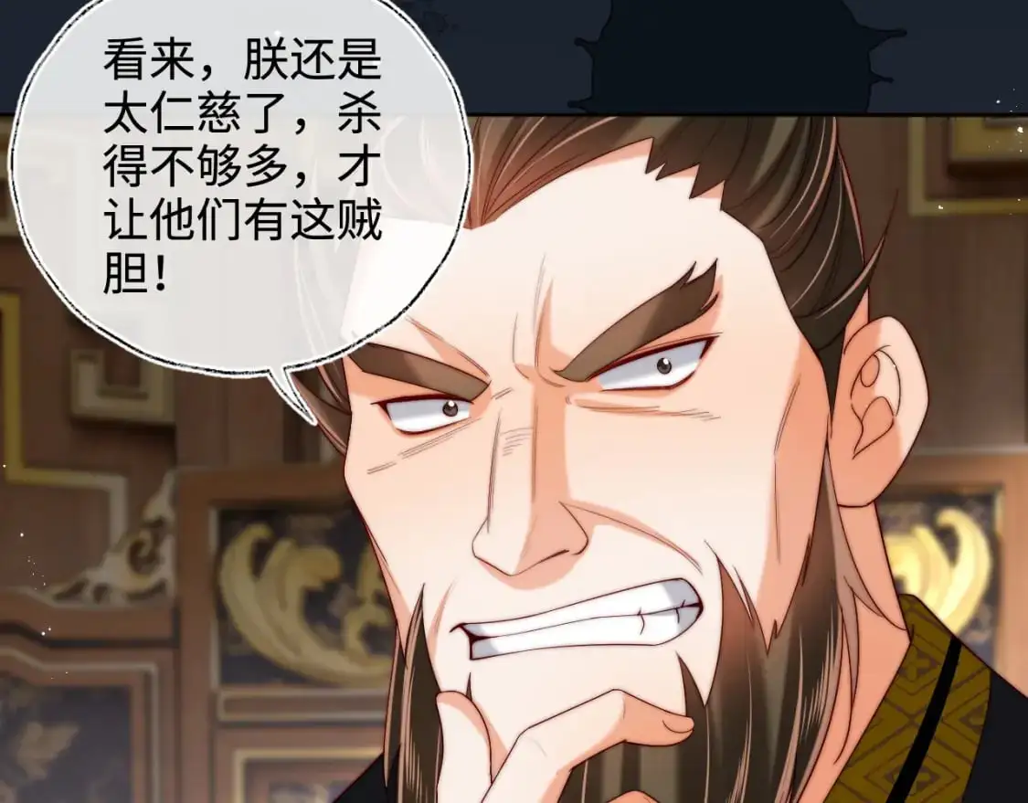 第71话 君卿烨魂飞魄散？！57