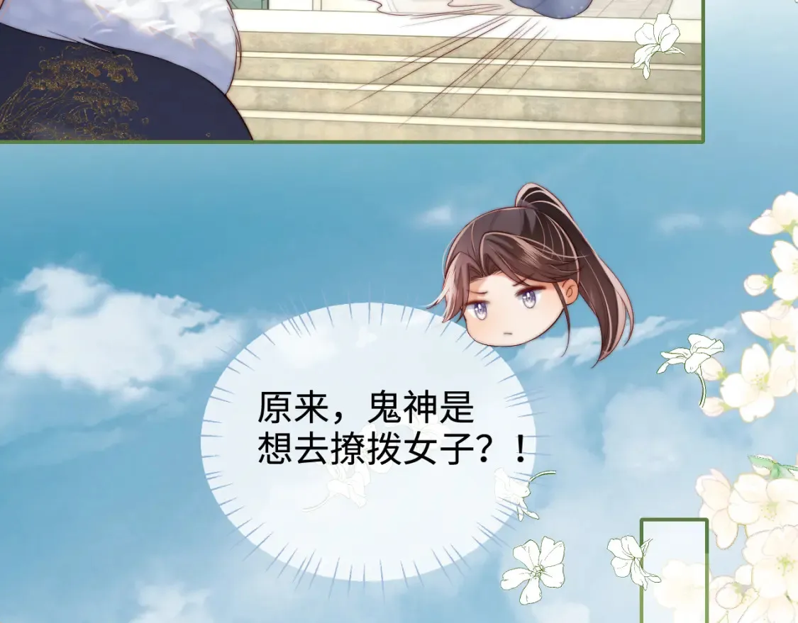 特典1 她和他的唇友谊25