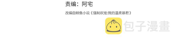 第54话 紧密相连的人3