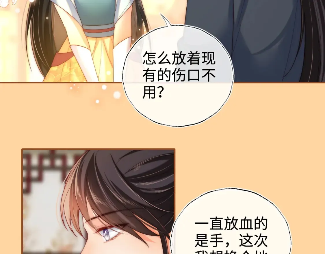 第80话 君卿烨你要克制啊20