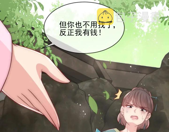 第61话 心悦之人13