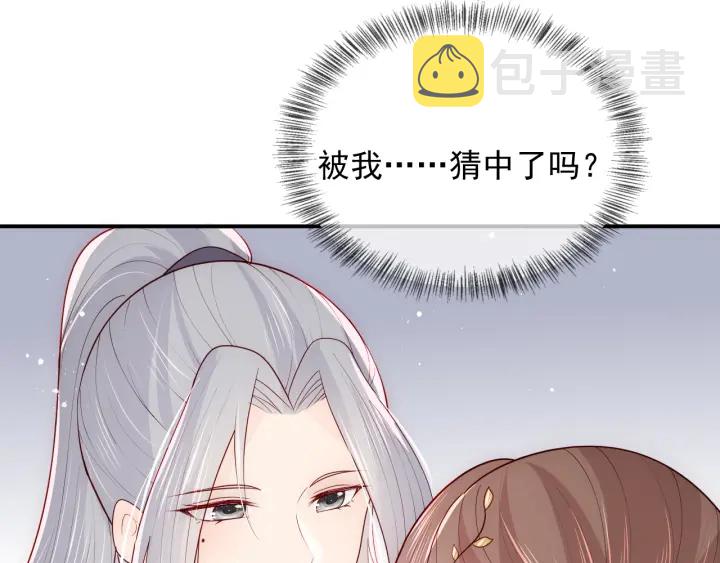 第100话 沐儿，你何时嫁我？67
