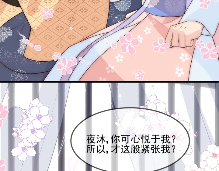 第67话 主动献吻？120