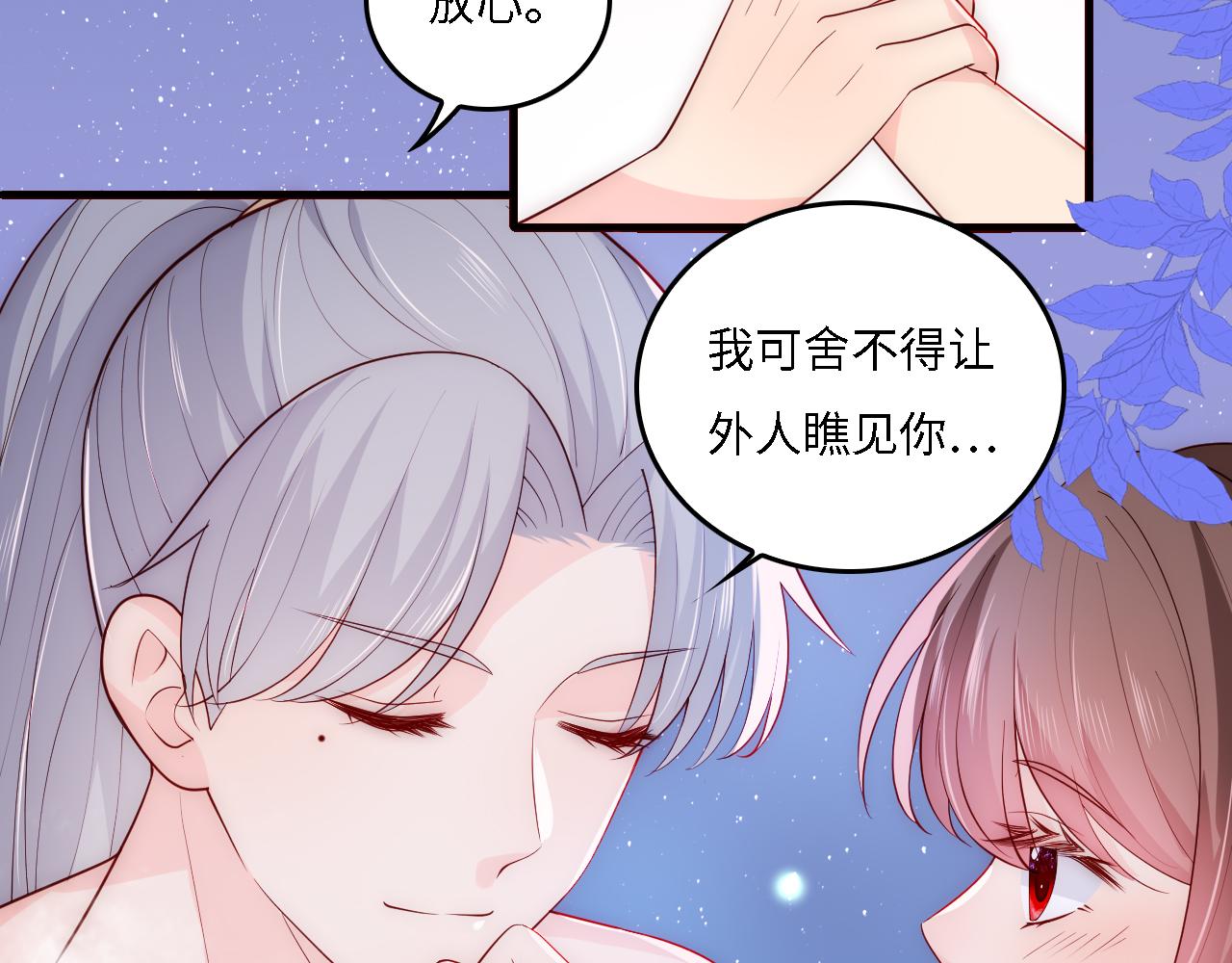 番外16 快乐温泉行55