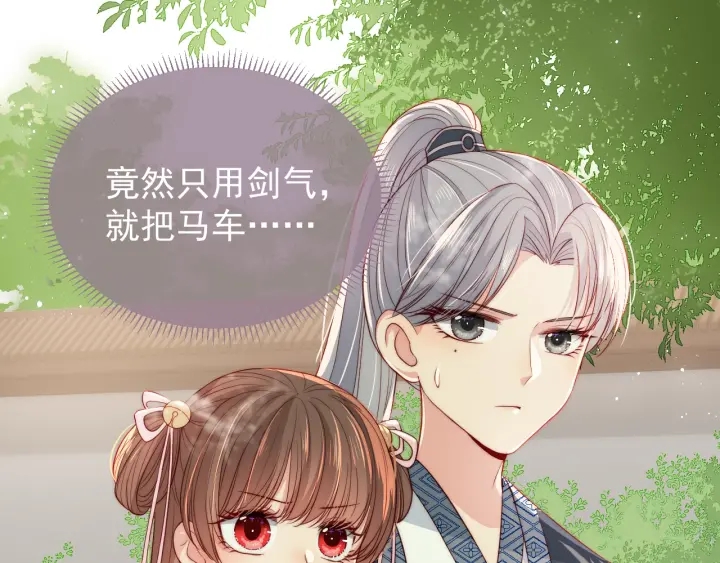 第21话 我想保护你18