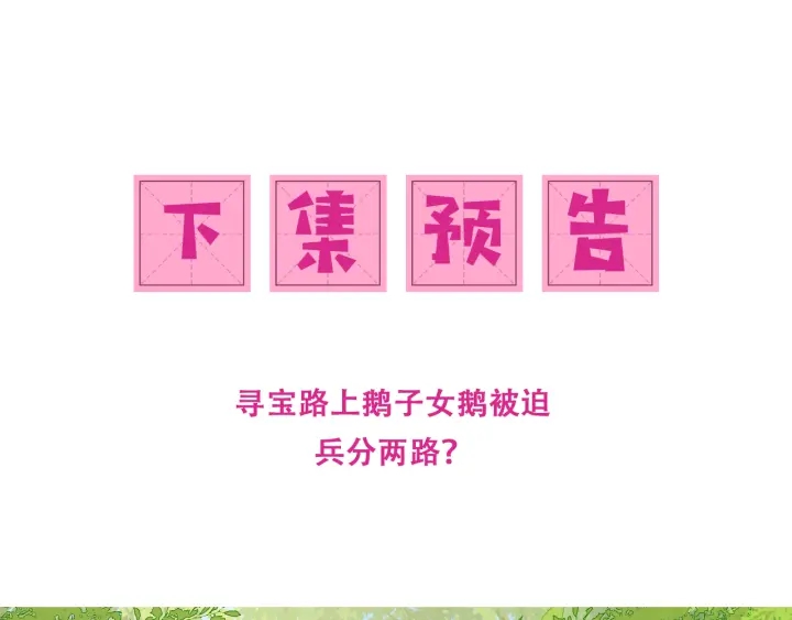 第126话 自己的命运自己掌握98