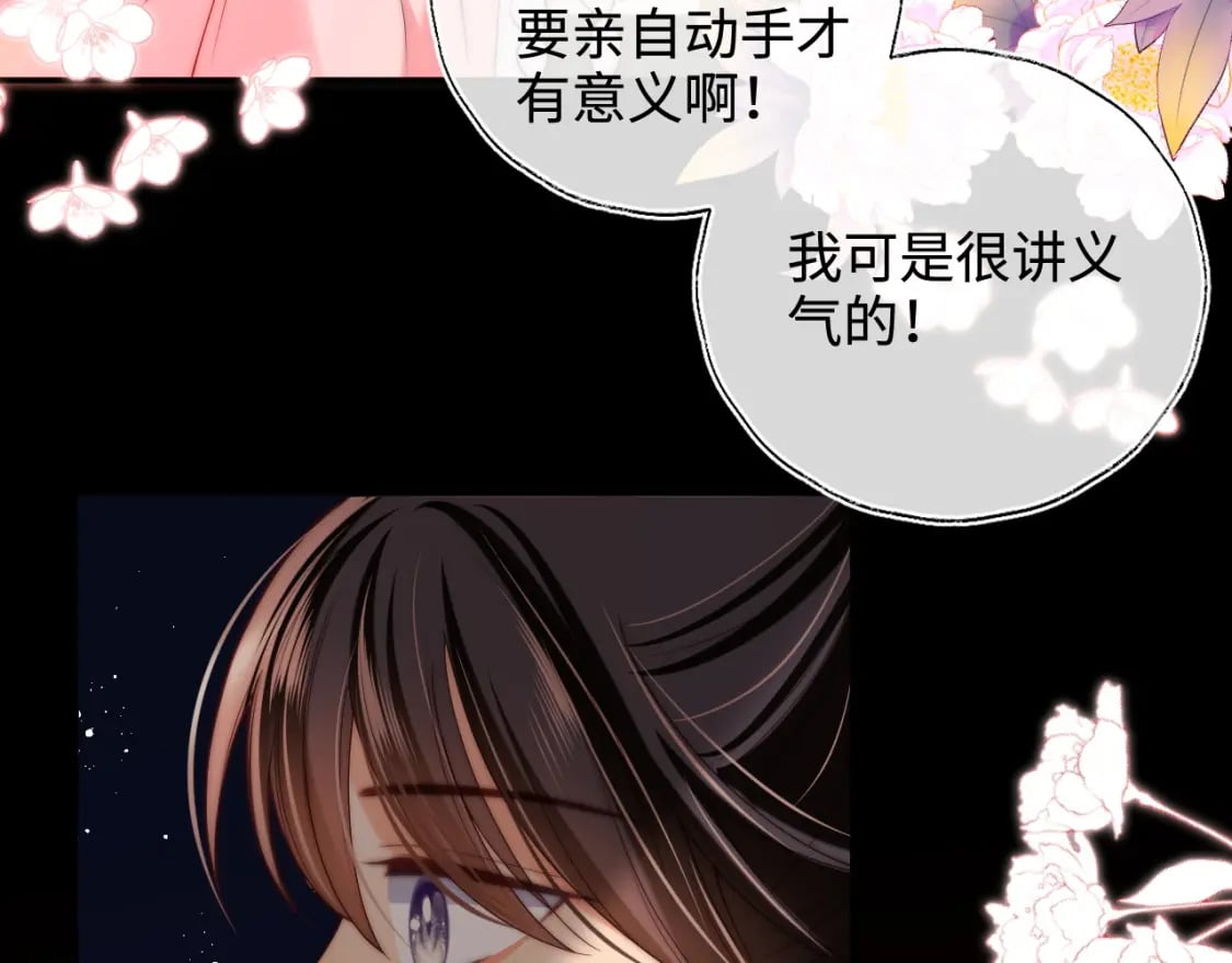 第59话 想和她相守一生18