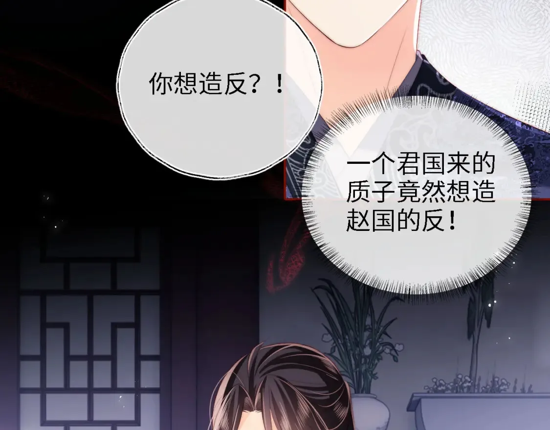 第26话 与你有关皆出自真心12