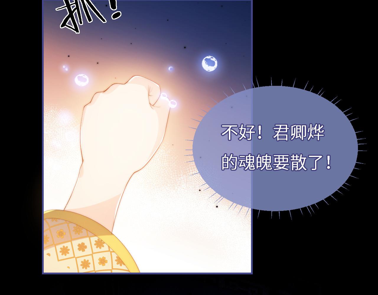 第11话 小恶女要消失了？！8