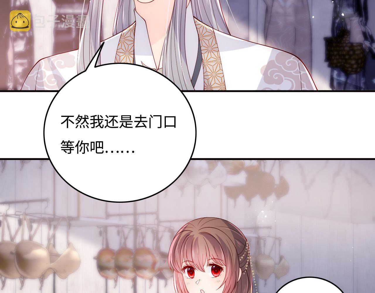 番外3 女婿与岳父之战80