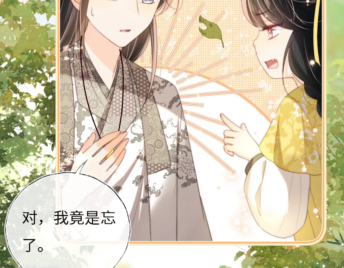 第33话 在一起的每秒都珍惜42