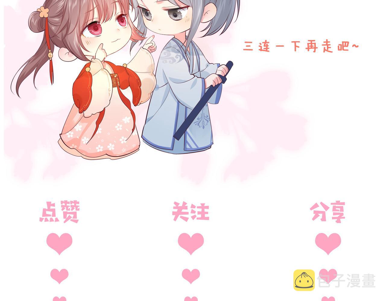 番外3 女婿与岳父之战102