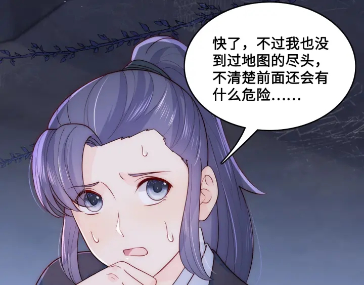 第132话 墨临渊来了13