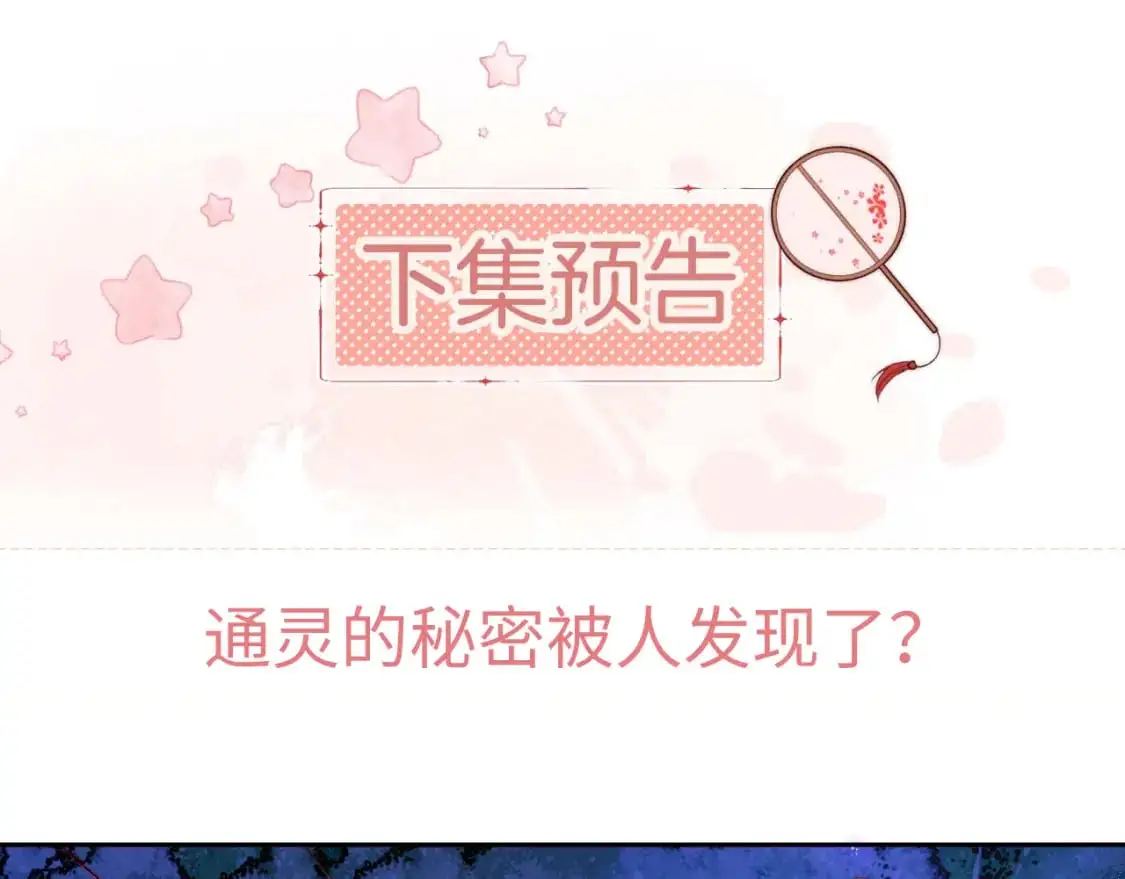 第61话 想拿下我们，没那么容易77