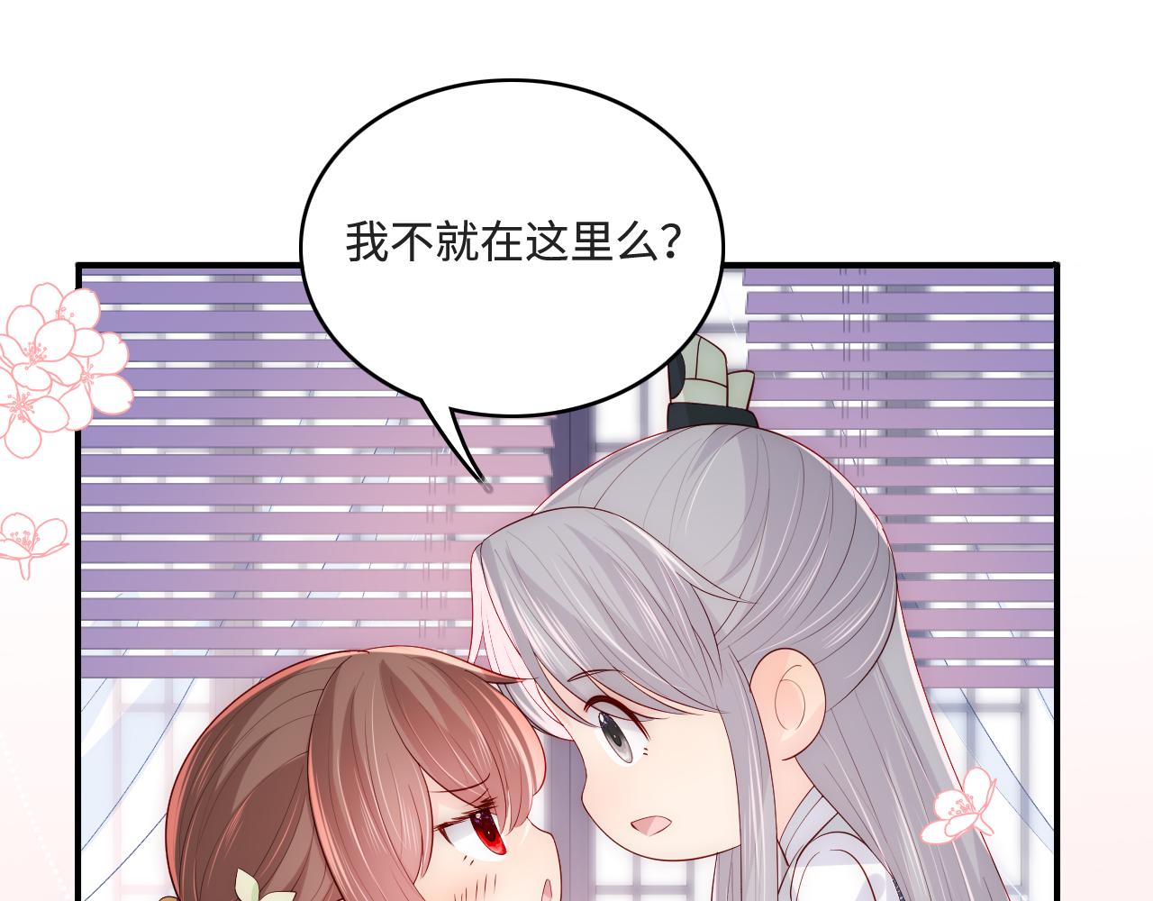 第175话 真正美好的婚后生活28