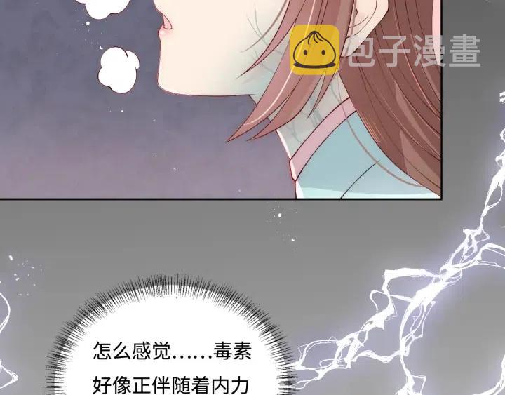 第140话 墨临渊救夜沐58