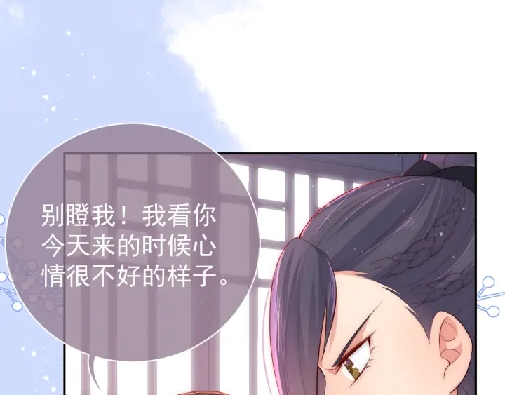 第33话 女鹅被强吻？6