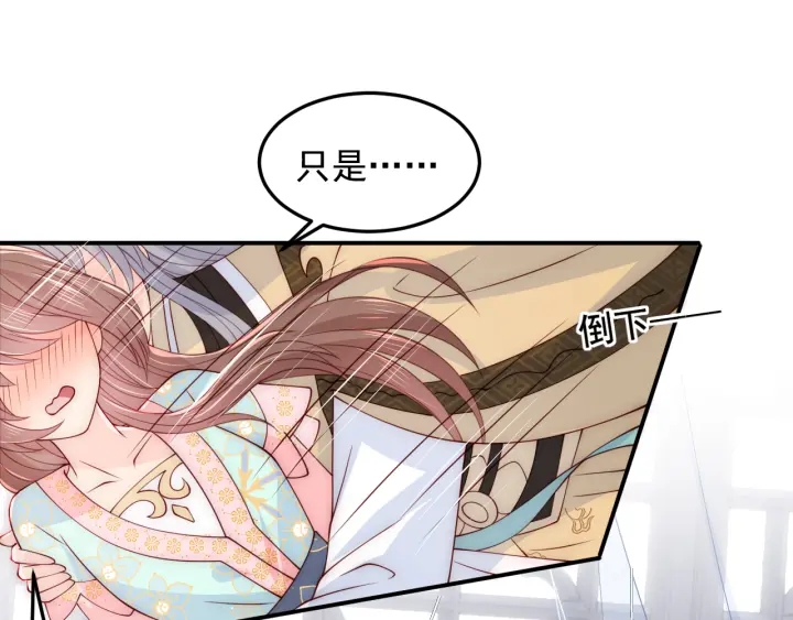 第105话 墨临渊又开撩17