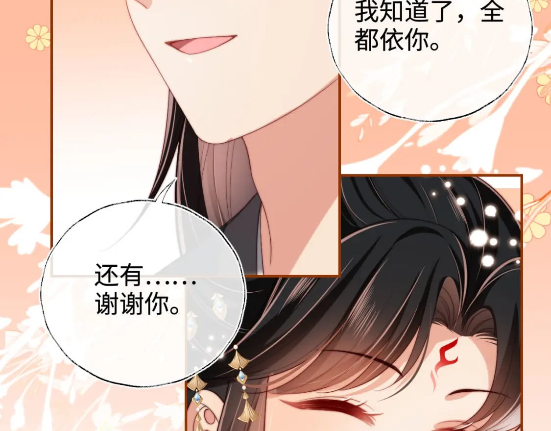 第50话 脑海里都是她45
